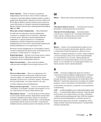 Страница 199