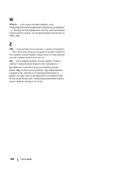 Страница 204