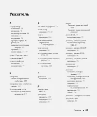 Страница 205