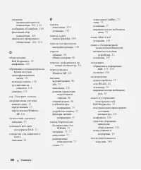 Страница 208