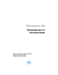 Dell Inspiron 14R SE 7420 