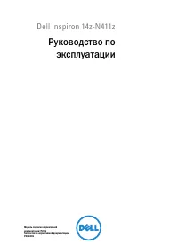 Dell Inspiron 14z (1470)