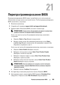 Страница 101