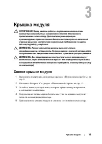 Страница 15