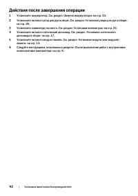 Страница 42