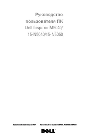 Dell Inspiron 15 (N5040)