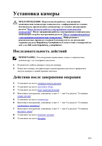 Страница 101