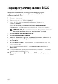 Страница 102