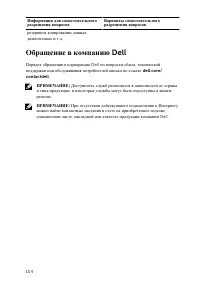 Страница 104