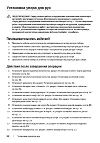 Страница 52