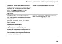 Страница 59