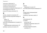Страница 72