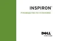 Dell Inspiron 1440