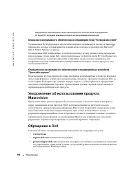 Страница 100