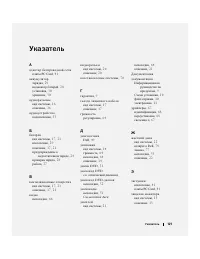 Страница 121