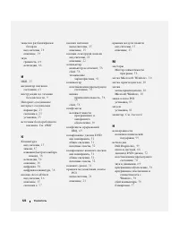 Страница 122