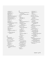 Страница 123