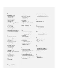 Страница 124