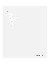 Страница 125