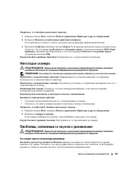 Страница 101