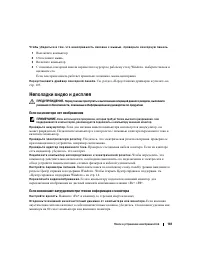 Страница 103