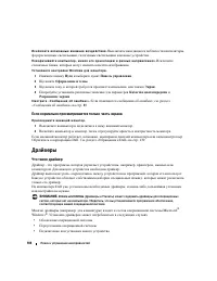 Страница 104