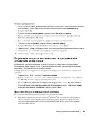 Страница 107