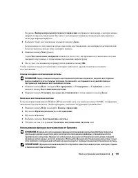 Страница 109