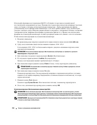 Страница 110