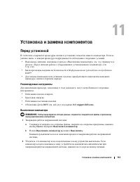 Страница 113