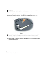 Страница 116