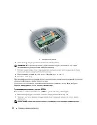 Страница 122