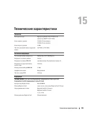 Страница 159