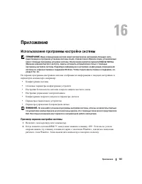 Страница 167