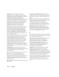 Страница 174