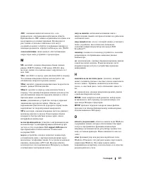 Страница 177