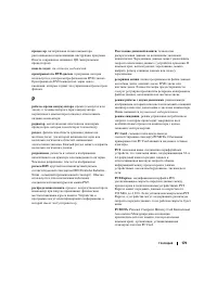 Страница 179