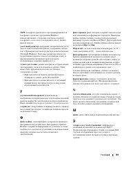 Страница 181