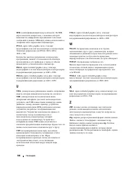 Страница 184