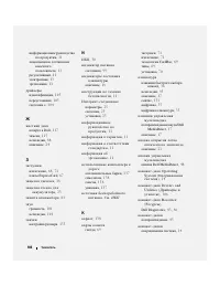 Страница 186