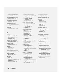 Страница 188