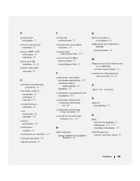 Страница 189