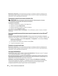 Страница 102