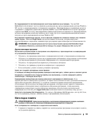 Страница 103