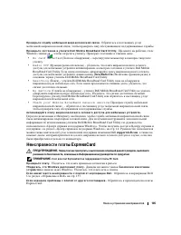 Страница 105