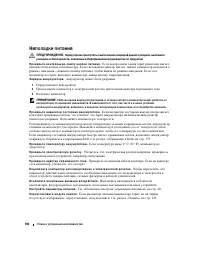 Страница 106