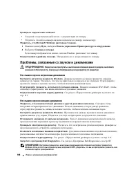 Страница 108