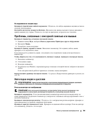 Страница 109