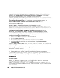 Страница 110