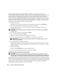 Страница 116